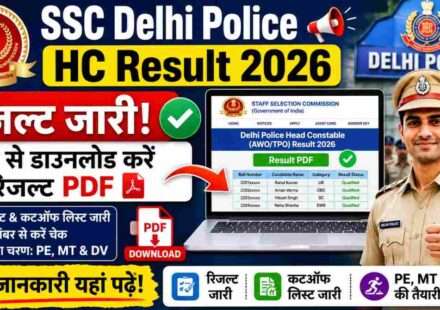 लैपटॉप पर SSC Delhi Police HC Result 2026 देखते हुए छात्र, स्क्रीन पर रिजल्ट PDF और कटऑफ लिस्ट दिखाई दे रही है।