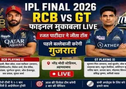 नरेंद्र मोदी स्टेडियम में IPL Final 2026 के दौरान RCB और गुजरात टाइटंस के खिलाड़ियों का एक्शन दृश्य, भरे हुए स्टेडियम और रोमांचक फाइनल मैच का माहौल।