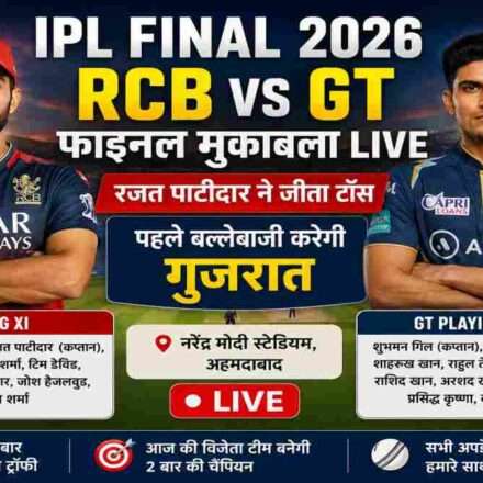 नरेंद्र मोदी स्टेडियम में IPL Final 2026 के दौरान RCB और गुजरात टाइटंस के खिलाड़ियों का एक्शन दृश्य, भरे हुए स्टेडियम और रोमांचक फाइनल मैच का माहौल।