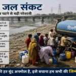 दिल्ली में यमुना नदी का जलस्तर कम होने के कारण वजीराबाद और चंद्रावल जल शोधन संयंत्र प्रभावित हुए हैं, जिससे कई क्षेत्रों में पानी की कमी और टैंकरों पर निर्भरता बढ़ गई है।