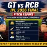 अहमदाबाद के नरेंद्र मोदी स्टेडियम का शानदार दृश्य, जहां GT और RCB के बीच IPL 2026 फाइनल खेला जाना है। पिच, मौसम और मैच की तैयारियों को दर्शाती हाई-क्वालिटी स्पोर्ट्स इमेज।