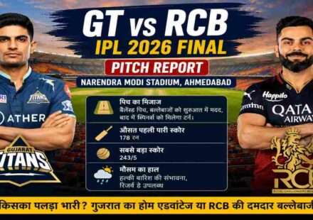 अहमदाबाद के नरेंद्र मोदी स्टेडियम का शानदार दृश्य, जहां GT और RCB के बीच IPL 2026 फाइनल खेला जाना है। पिच, मौसम और मैच की तैयारियों को दर्शाती हाई-क्वालिटी स्पोर्ट्स इमेज।