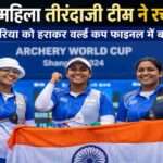 भारतीय महिला तीरंदाजी टीम की खिलाड़ी वर्ल्ड कप मुकाबले के दौरान निशाना लगाते हुए और जीत का जश्न मनाते हुए दिखाई दे रही हैं।