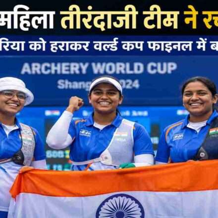 भारतीय महिला तीरंदाजी टीम की खिलाड़ी वर्ल्ड कप मुकाबले के दौरान निशाना लगाते हुए और जीत का जश्न मनाते हुए दिखाई दे रही हैं।