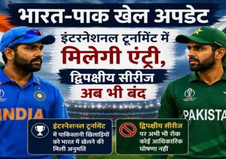 इंटरनेशनल टूर्नामेंट में भारत और पाकिस्तान के खिलाड़ियों की भागीदारी को दर्शाती स्पोर्ट्स थीम आधारित तस्वीर।