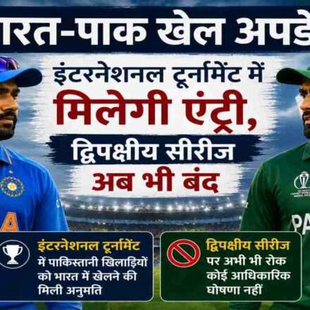 इंटरनेशनल टूर्नामेंट में भारत और पाकिस्तान के खिलाड़ियों की भागीदारी को दर्शाती स्पोर्ट्स थीम आधारित तस्वीर।