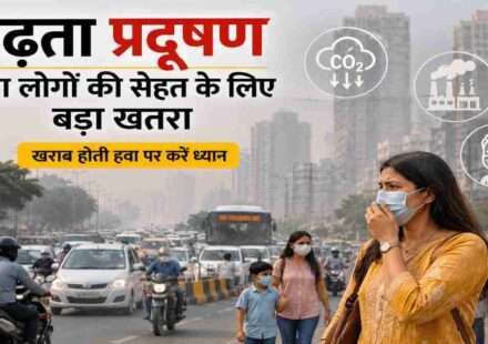 धुंध और प्रदूषण से घिरा बड़ा शहर, सड़क पर चलते वाहन और मास्क पहने लोग, खराब एयर क्वालिटी का दृश्य।