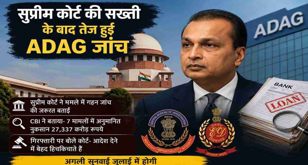 कोर्टरूम का प्रतीकात्मक दृश्य, जिसमें बैंकिंग फ्रॉड और जांच एजेंसियों से जुड़ी फाइलें दिखाई दे रही हैं।
