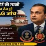 कोर्टरूम का प्रतीकात्मक दृश्य, जिसमें बैंकिंग फ्रॉड और जांच एजेंसियों से जुड़ी फाइलें दिखाई दे रही हैं।