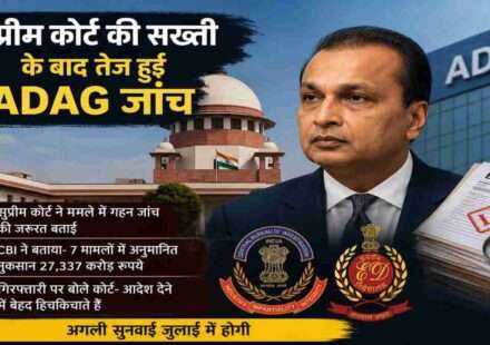 कोर्टरूम का प्रतीकात्मक दृश्य, जिसमें बैंकिंग फ्रॉड और जांच एजेंसियों से जुड़ी फाइलें दिखाई दे रही हैं।