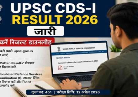 लैपटॉप पर UPSC CDS-I Result 2026 देखते हुए उम्मीदवार का प्रतीकात्मक दृश्य