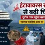 यूरोप की ओर बढ़ते क्रूज शिप और मेडिकल टीम की जांच को दर्शाती प्रतीकात्मक तस्वीर।