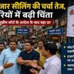 चांदनी चौक और करोल बाग जैसे बाजारों में दुकानों और व्यापारियों की भीड़ के बीच सीलिंग कार्रवाई को लेकर तनावपूर्ण माहौल।
