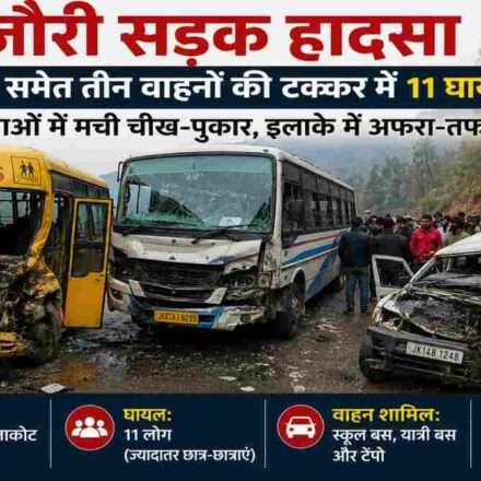 जम्मू-कश्मीर के राजौरी जिले में स्कूल बस, यात्री बस और टेंपो की टक्कर के बाद राहत कार्य करते स्थानीय लोग।
