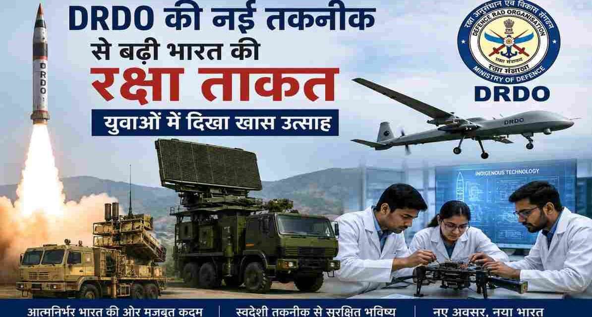 भारतीय रक्षा तकनीक, मिसाइल सिस्टम और आधुनिक सुरक्षा उपकरणों को दर्शाती प्रतीकात्मक तस्वीर।