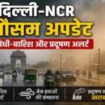 दिल्ली-NCR की सड़क पर धूल भरी हवा, बादल और ट्रैफिक के बीच बदलते मौसम को दिखाता दृश्य।