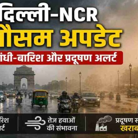 दिल्ली-NCR की सड़क पर धूल भरी हवा, बादल और ट्रैफिक के बीच बदलते मौसम को दिखाता दृश्य।