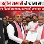 समाजवादी पार्टी कार्यालय में अखिलेश यादव के साथ हाजी जियाउद्दीन अंसारी और समर्थकों का दृश्य।