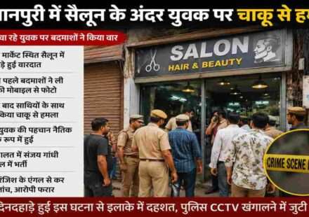 दिल्ली के सुल्तानपुरी इलाके के एक सैलून में युवक पर हुए चाकू हमले के बाद मौके पर मौजूद पुलिस और स्थानीय लोग।