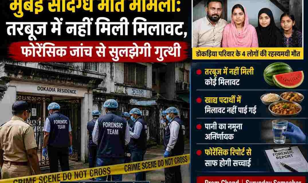 एक घर के बाहर जांच एजेंसियों की टीम, जहां परिवार की रहस्यमयी मौत की जांच जारी है