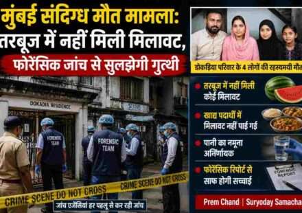 एक घर के बाहर जांच एजेंसियों की टीम, जहां परिवार की रहस्यमयी मौत की जांच जारी है