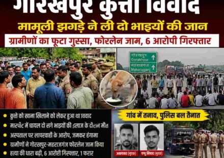 गांव में विवाद के बाद पुलिस और ग्रामीणों की भीड़, तनावपूर्ण माहौल दिखाता दृश्य