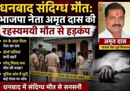 एक घर के अंदर पुलिस जांच करती हुई टीम, जो संदिग्ध मौत के मामले को दर्शाती है