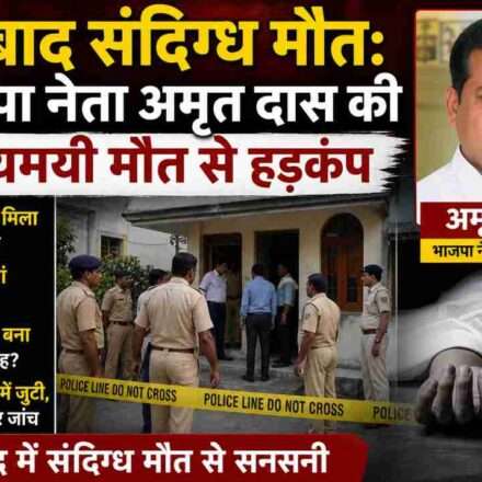 एक घर के अंदर पुलिस जांच करती हुई टीम, जो संदिग्ध मौत के मामले को दर्शाती है
