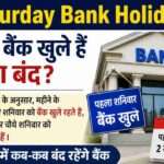 Indian bank customers queue Saturday banking services open