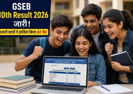 GSEB 10th Result 2026 student checking result online