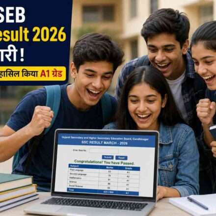 GSEB 10th Result 2026 student checking result online