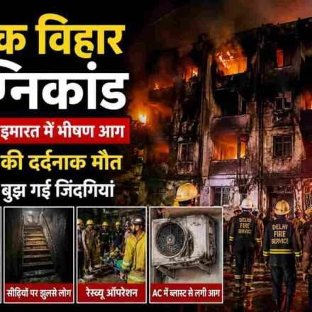 विवेक विहार अग्निकांड में जली हुई इमारत का दृश्य