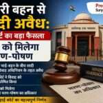 कोर्ट भवन का प्रतीकात्मक दृश्य, न्याय का तराजू और कानूनी दस्तावेज दर्शाते हुए
