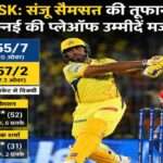 Sanju Samson batting against Delhi Capitals in IPL 2026