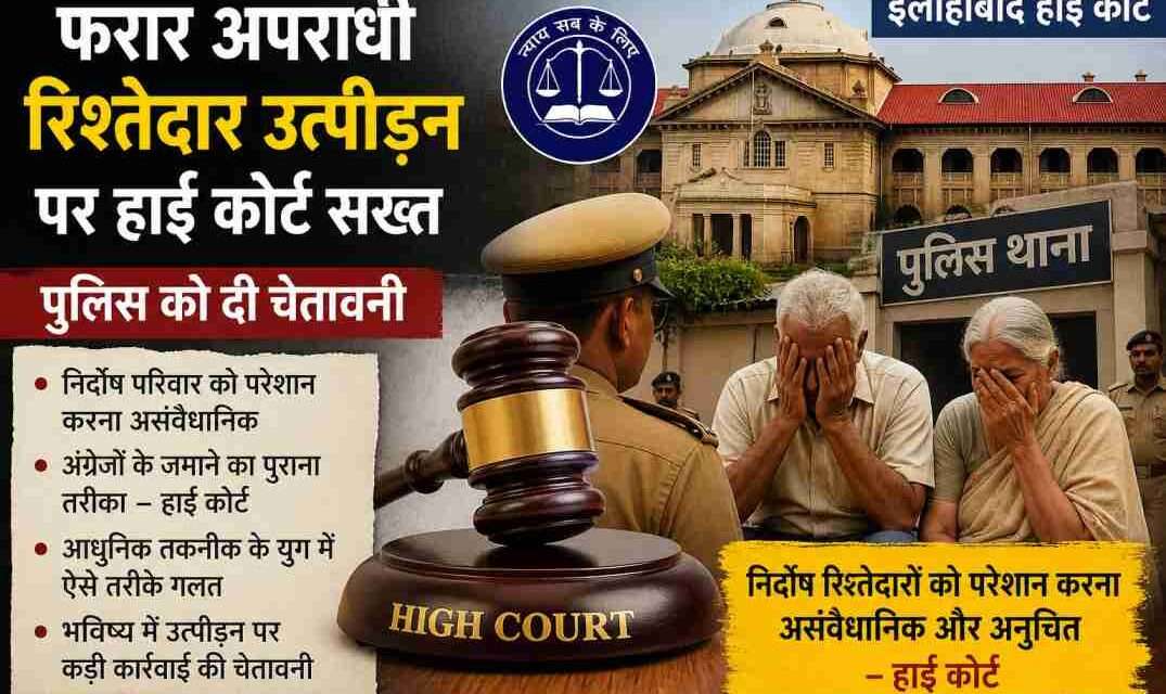 एक प्रतीकात्मक तस्वीर जिसमें न्याय का तराजू और पुलिस की कार्रवाई दर्शाई गई है