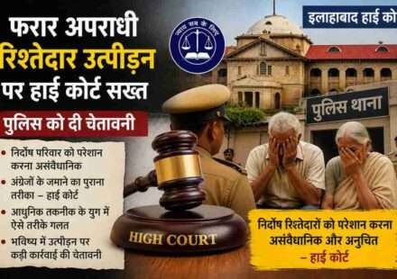 एक प्रतीकात्मक तस्वीर जिसमें न्याय का तराजू और पुलिस की कार्रवाई दर्शाई गई है