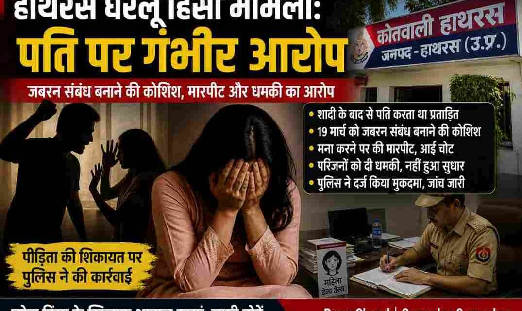 भारतीय ग्रामीण परिवेश में महिला पर घरेलू हिंसा और मानसिक तनाव को दर्शाता यथार्थपरक दृश्य