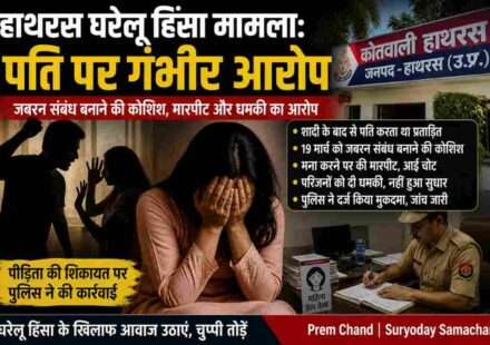 भारतीय ग्रामीण परिवेश में महिला पर घरेलू हिंसा और मानसिक तनाव को दर्शाता यथार्थपरक दृश्य