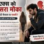 ब्रेकअप के बाद सोच में डूबा व्यक्ति