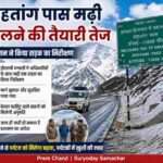 रोहतांग पास मढ़ी सड़क का दृश्य