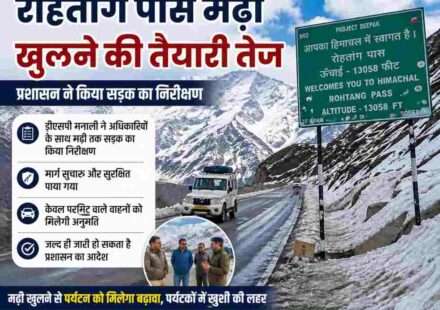 रोहतांग पास मढ़ी सड़क का दृश्य
