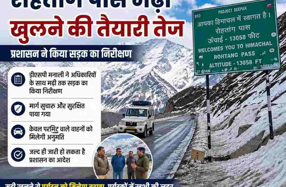 रोहतांग पास मढ़ी सड़क का दृश्य
