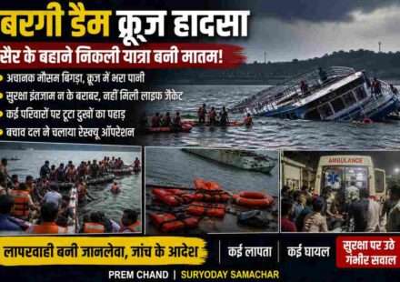 झील में डूबते क्रूज के बाद राहत और बचाव कार्य में जुटी टीम, चारों ओर अफरा-तफरी का माहौल