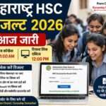 लैपटॉप या मोबाइल पर महाराष्ट्र HSC रिजल्ट 2026 देखते हुए छात्र, शिक्षा और परीक्षा परिणाम का दृश्य