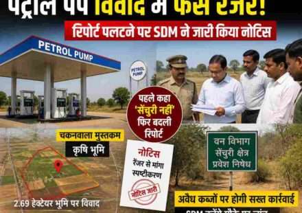 ग्रामीण क्षेत्र में स्थित भूमि, जहां पेट्रोल पंप लगाने को लेकर विवाद है और प्रशासन जांच की तैयारी में है।