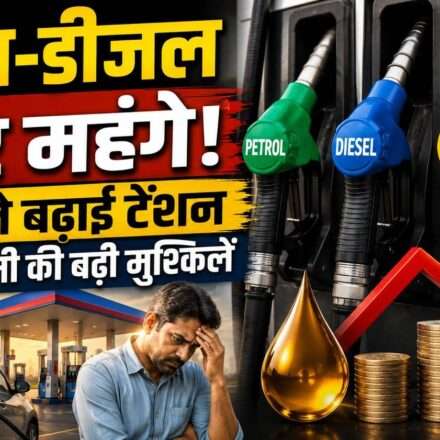 Petrol diesel price increased across India. Check latest petrol, diesel and CNG rates in Delhi and other cities.