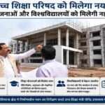 उत्तर प्रदेश के लखनऊ स्थित आशियाना क्षेत्र में बन रहे यूपी उच्च शिक्षा परिषद के नए भवन का निरीक्षण करते हुए उच्च शिक्षा मंत्री और अधिकारी।