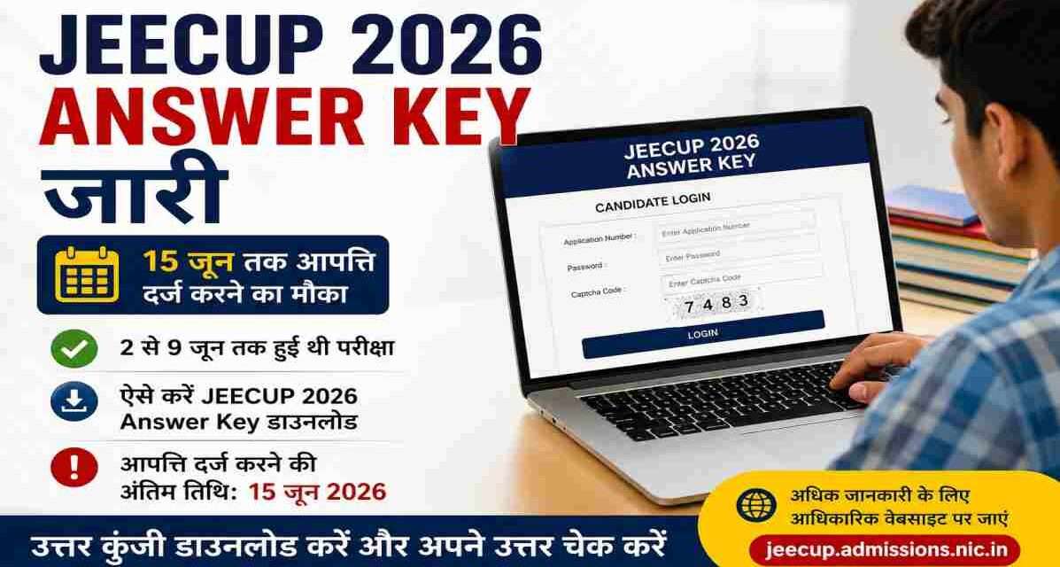 लैपटॉप पर JEECUP 2026 Answer Key देखते हुए छात्र, यूपी पॉलिटेक्निक प्रवेश परीक्षा की उत्तर कुंजी डाउनलोड प्रक्रिया दर्शाती हुई तस्वीर।