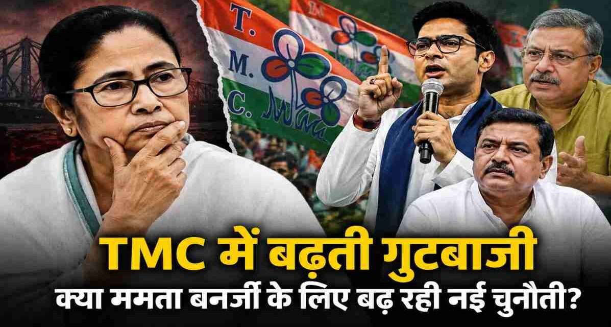 ममता बनर्जी और तृणमूल कांग्रेस के नेताओं की प्रतीकात्मक राजनीतिक बैठक, जो पार्टी के भीतर चल रही गुटबाजी और नेतृत्व विवाद को दर्शाती है।