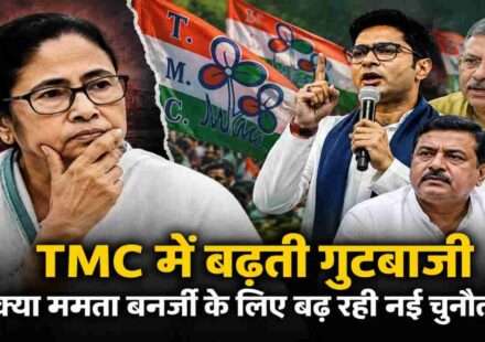 ममता बनर्जी और तृणमूल कांग्रेस के नेताओं की प्रतीकात्मक राजनीतिक बैठक, जो पार्टी के भीतर चल रही गुटबाजी और नेतृत्व विवाद को दर्शाती है।
